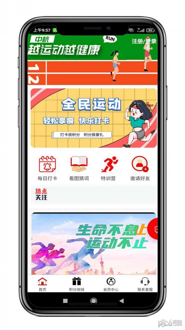 中杭科技截图0
