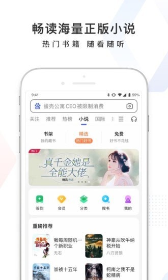 百度最新版截图4