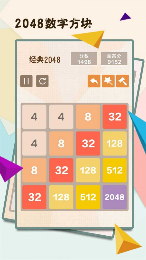 2048数字方块红包版截图0