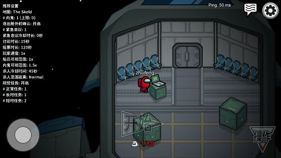 太空狼人杀截图1