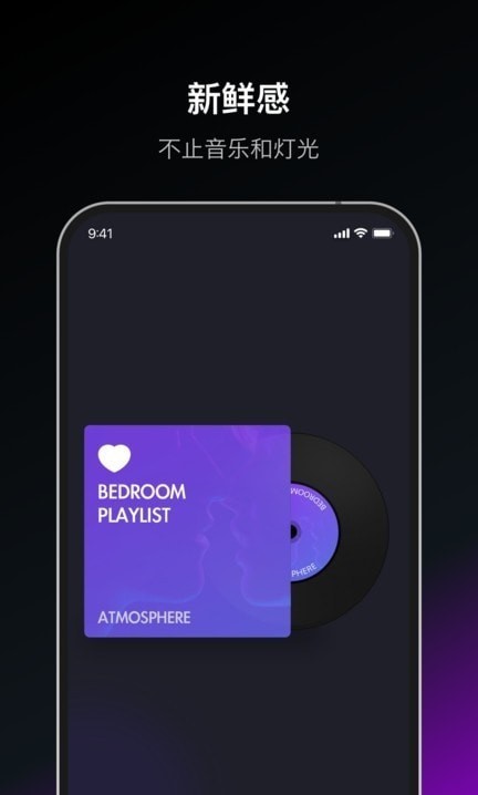 Dofm氛围灯截图0