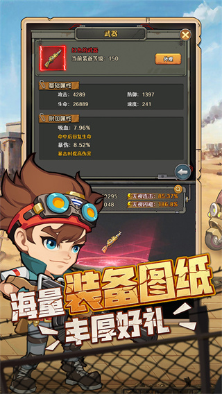 特工使命0.1折扣服截图1