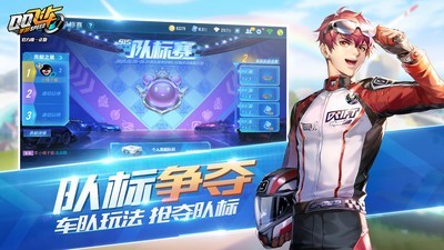 qq飞车手游体验服截图1
