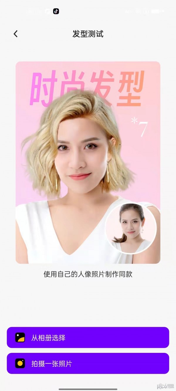 AI奇妙相机截图2