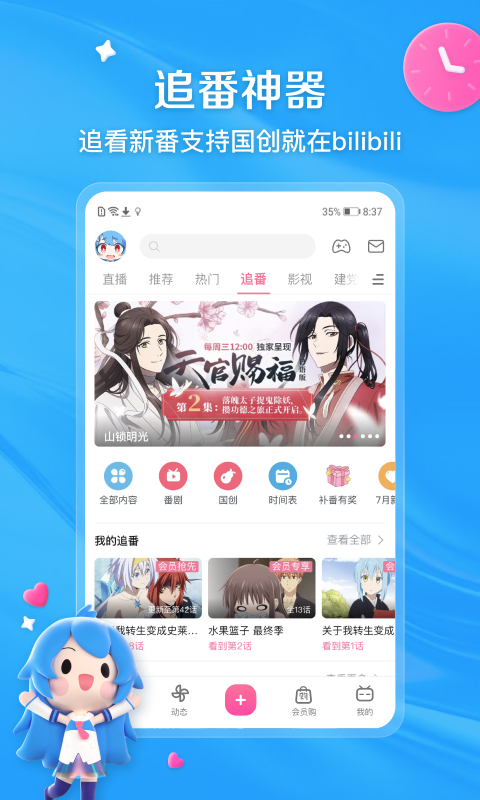 bilibili link截图1