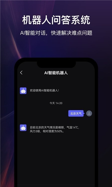 高乐AI机器人截图1