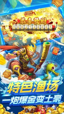 姚记捕鱼老款截图3