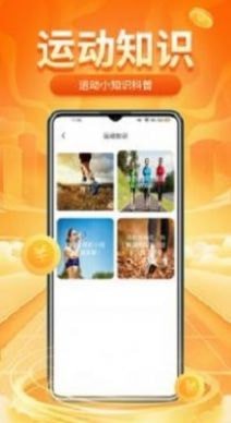 计多多走路小管家截图2