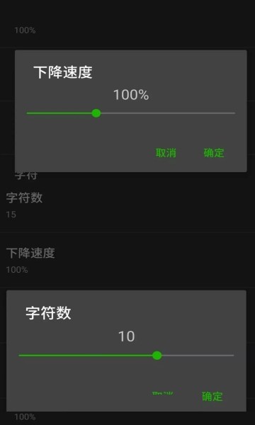 矩阵码雨动态壁纸截图5
