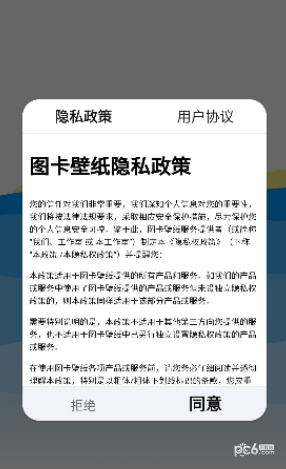 图卡壁纸截图3