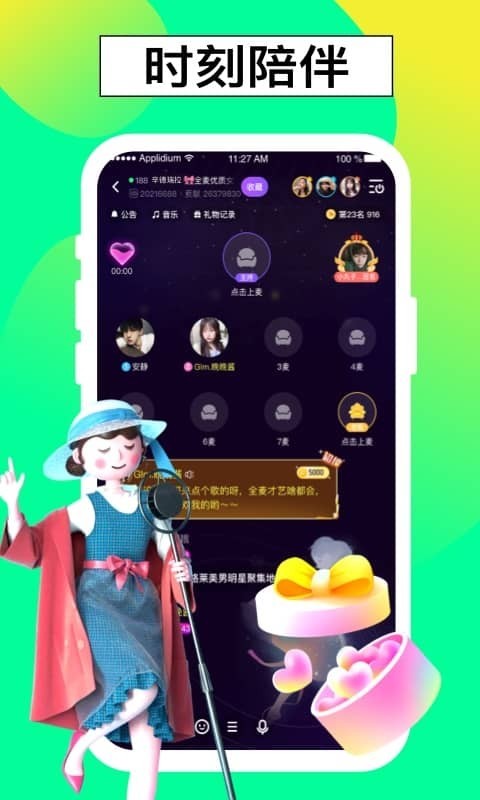 小可AI情感聊天机器人截图3