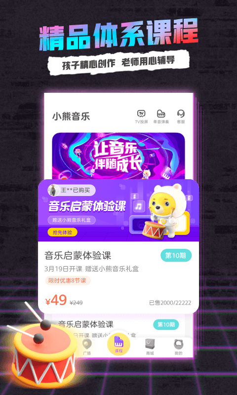 小熊音乐截图1