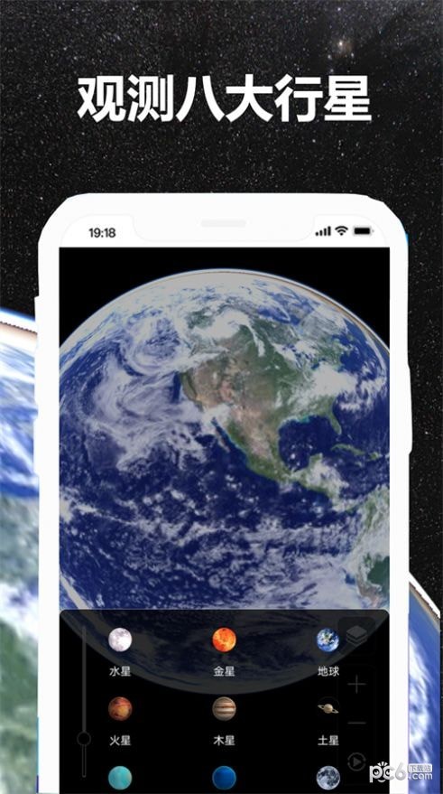 GO梦幻地球截图1