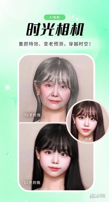 优众照片修复截图3