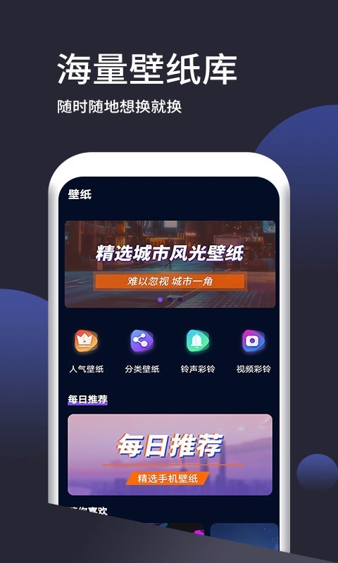 浅妹壁纸截图3