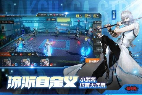 镇魂街武神躯九游版截图1