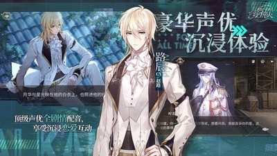 时空中的绘旅人官服截图4