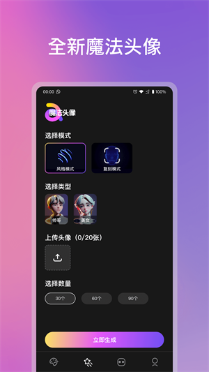 chat ai官网版截图2