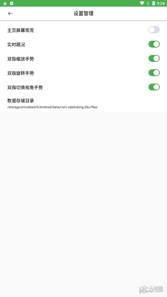 字节电子地图截图3