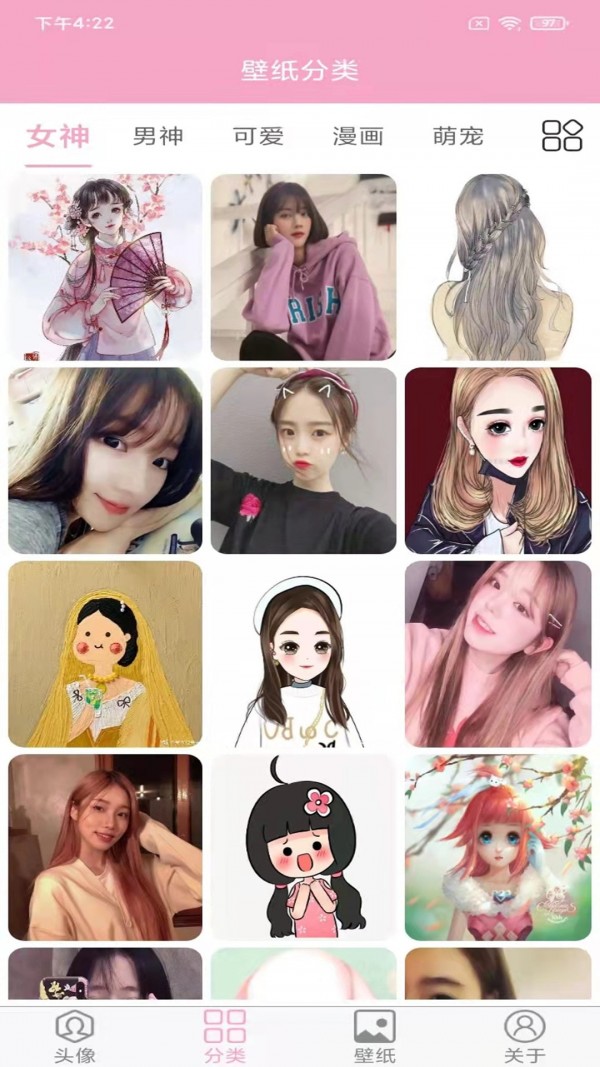 头像设计大全截图2