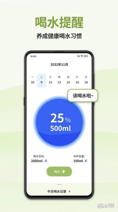 懒人轻断食截图0