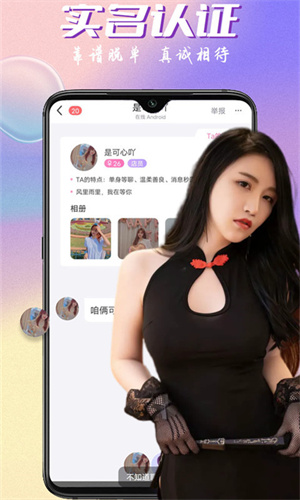 附近陌约会交友截图3