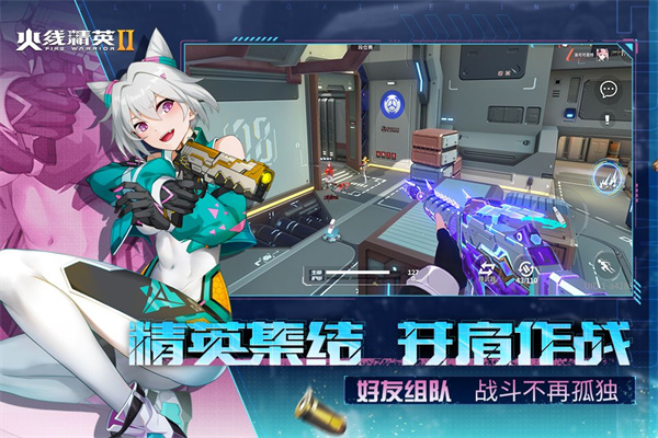 火線精英2手游2025最新版界面展示2