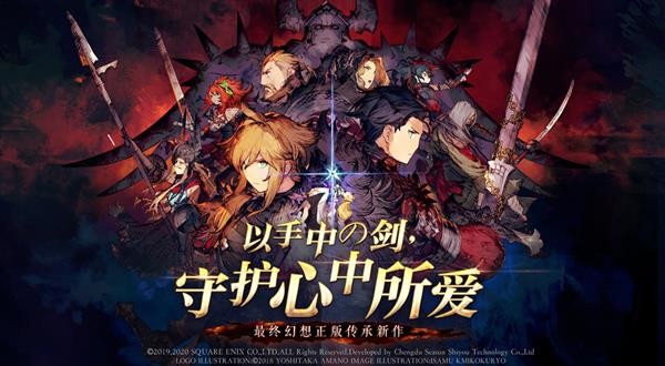 最终幻想勇气启示录幻影战争截图5