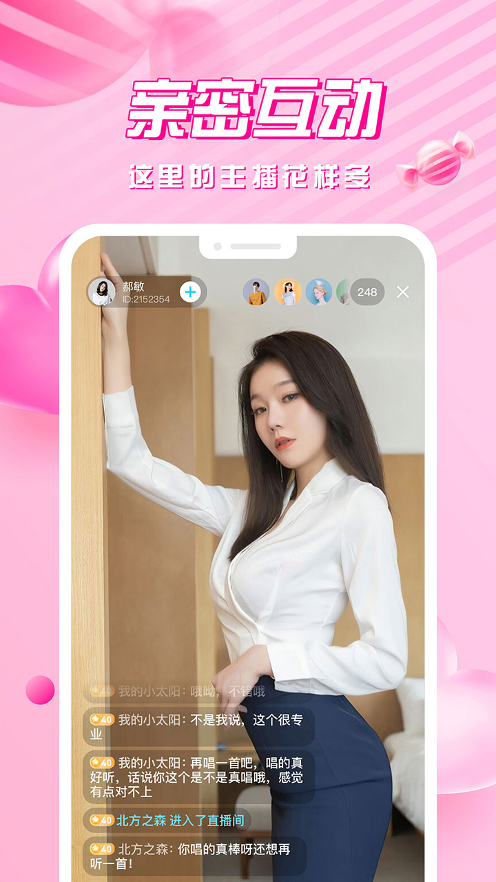 美女午夜直播截图1