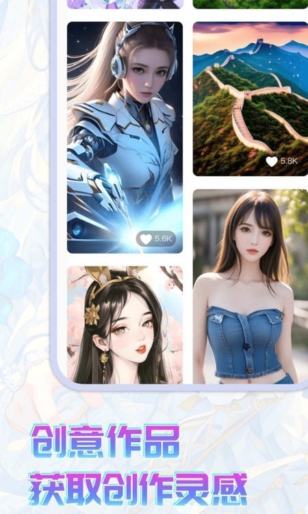 AI幻想家绘画截图3