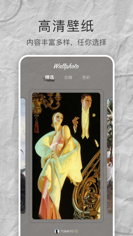 MIX壁纸大全截图0