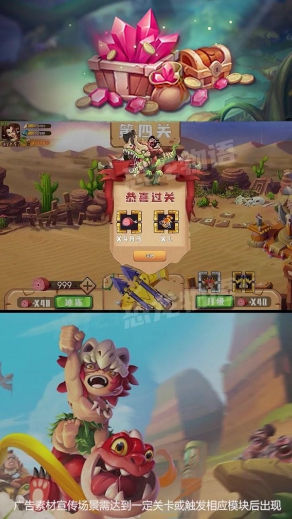 侏罗纪军团截图1