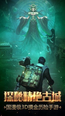 秘境之争截图0