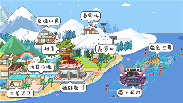 米加小鎮(zhèn)世界免費版地圖介紹