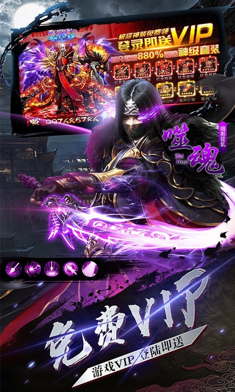 混乱封神bt版截图0