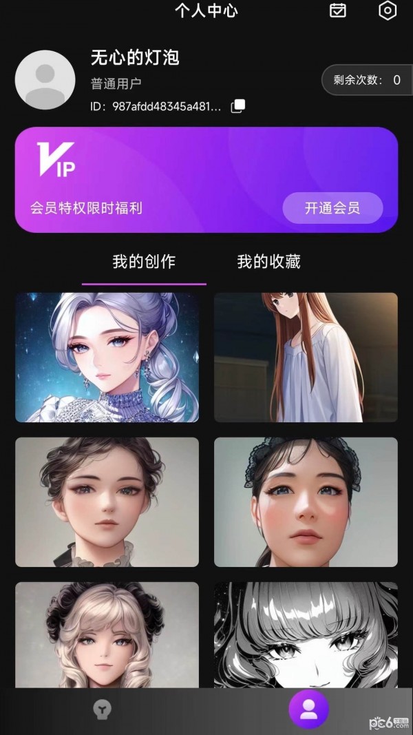 ai二次元绘画截图1