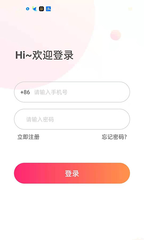 水多多直播平台截图0