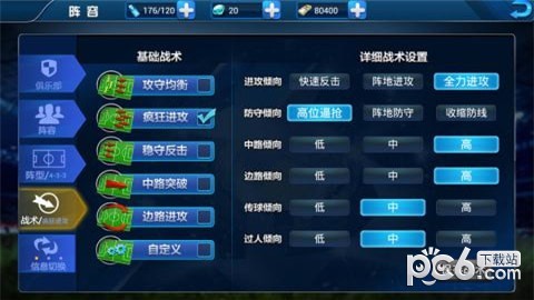 传奇冠军足球截图3