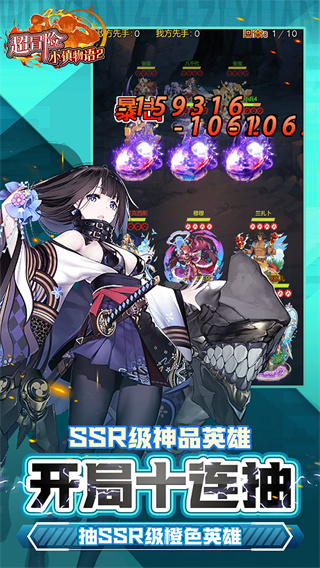 超冒险小镇物语2截图2