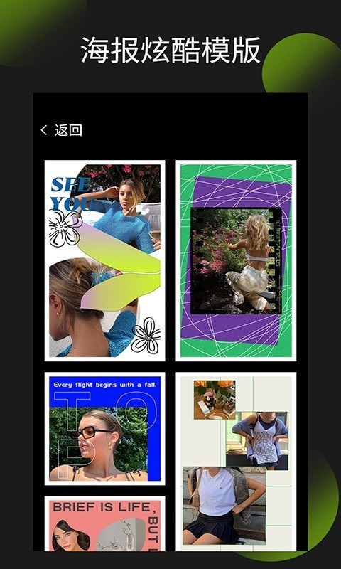 照片拼图王截图1