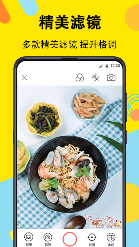 qq空间水印相机截图1