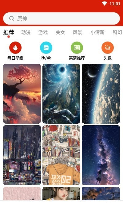 神奇动态壁纸截图1