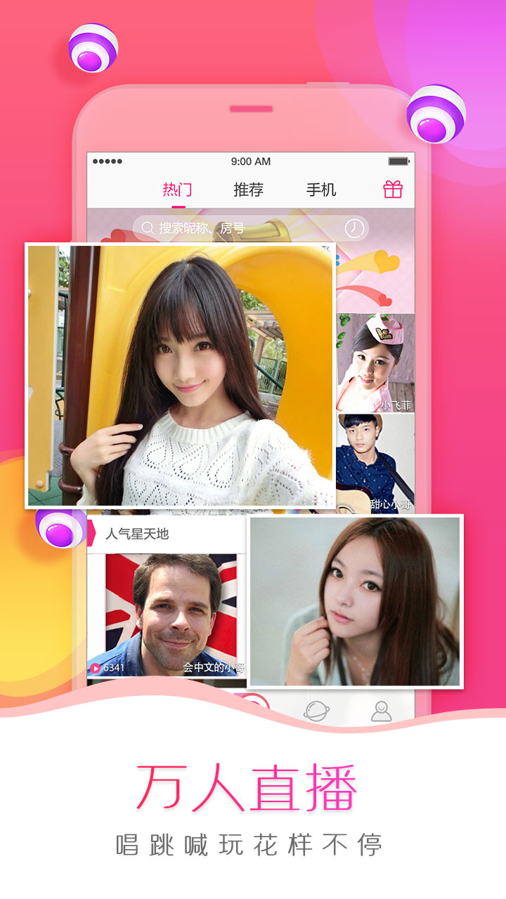 秀秀直播苹果版截图0