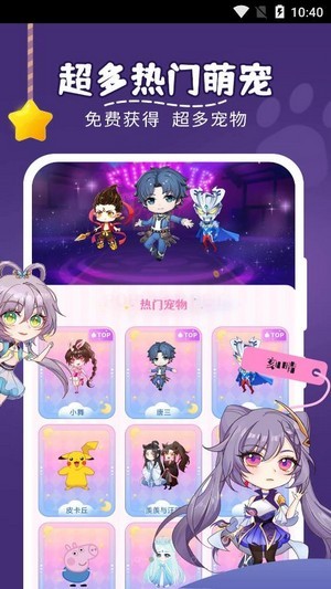 趣味萌宠截图2