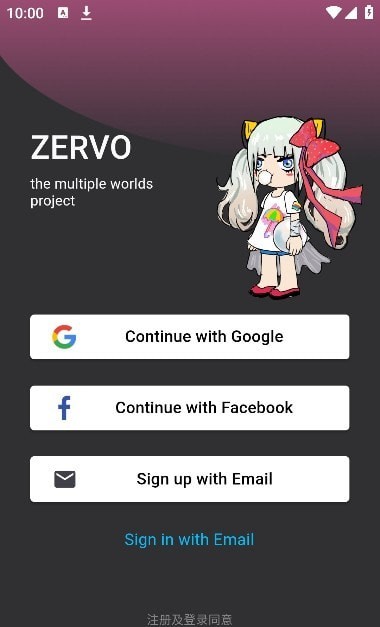 zervo截图1