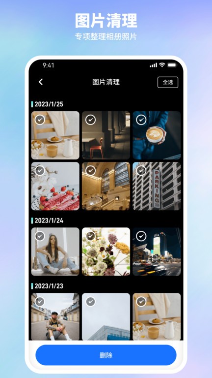 随身清理宝截图0