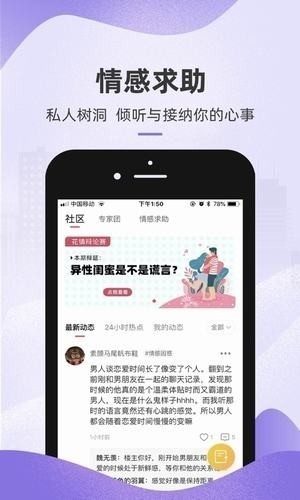 免费恋爱话术截图1