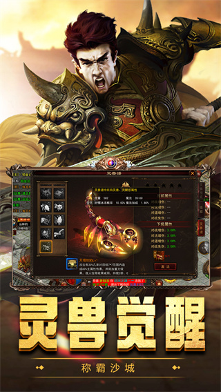 屠龙世界0.1折扣版截图1