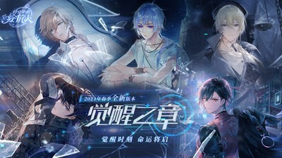 时空中的绘旅人官服截图0