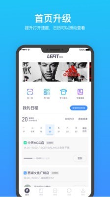 乐刻教练截图1